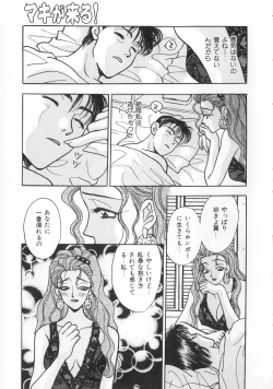 Page 114 of makiga kuru!