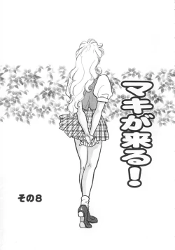 Page 118 of makiga kuru!