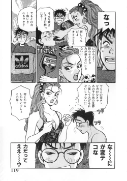 Page 120 of makiga kuru!