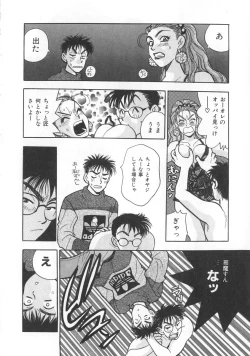 Page 121 of makiga kuru!