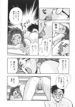 Page 125 of makiga kuru!