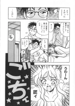 Page 127 of makiga kuru!