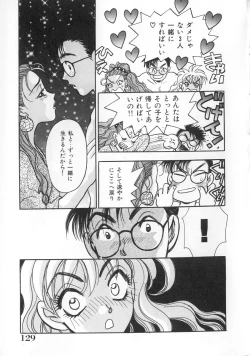 Page 130 of makiga kuru!