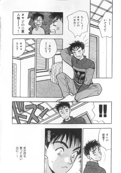 Page 131 of makiga kuru!