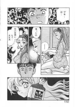 Page 133 of makiga kuru!