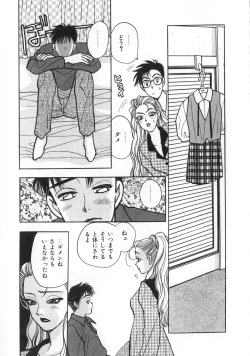 Page 142 of makiga kuru!