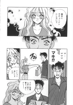 Page 145 of makiga kuru!