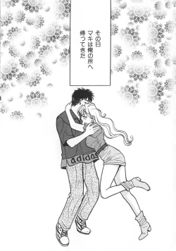 Page 149 of makiga kuru!