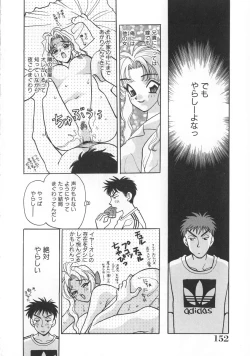 Page 153 of makiga kuru!