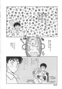 Page 165 of makiga kuru!