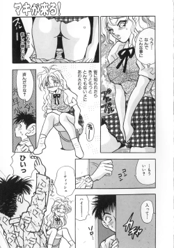 Page 16 of makiga kuru!