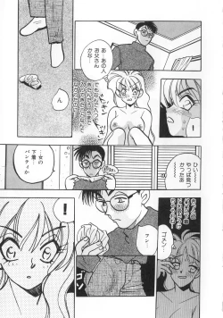 Page 34 of makiga kuru!