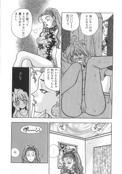 Page 45 of makiga kuru!