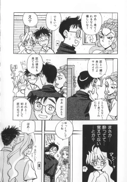 Page 79 of makiga kuru!