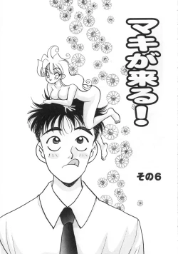 Page 86 of makiga kuru!