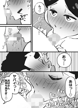 Page 12 of Maseo no Takurami Natsuyasumi、Niwa no vinylpool de Asondeita Musuko no Tomodachi wo Yuuwaku Suruyou Meirei Sareta Kyonyuuhitozuma no IchibuShijuu。