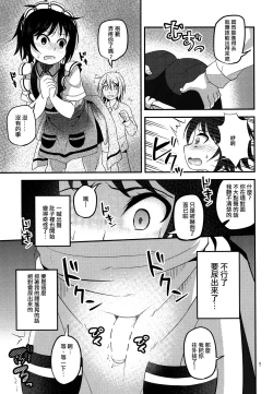 Page 6 of Ososou Maiden