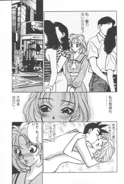 Page 107 of mogitate peach