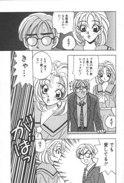 Page 111 of mogitate peach