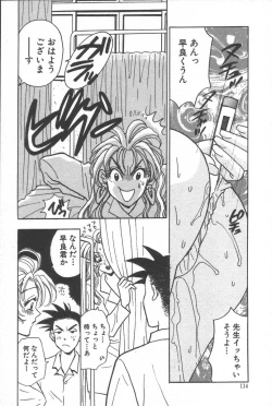 Page 118 of mogitate peach