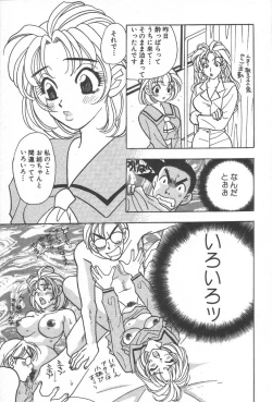 Page 123 of mogitate peach