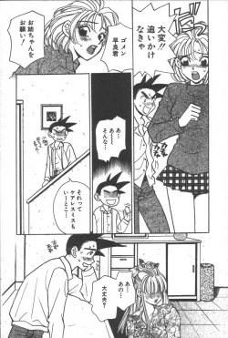 Page 165 of mogitate peach