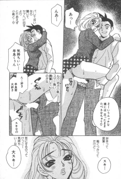 Page 189 of mogitate peach