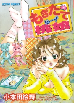 Page 1 of mogitate peach