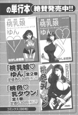 Page 201 of mogitate peach