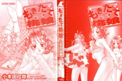 Page 6 of mogitate peach