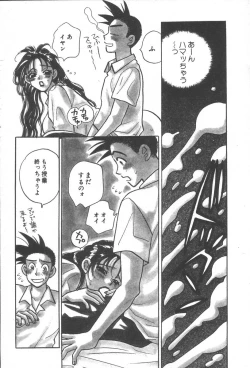 Page 74 of mogitate peach