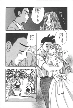 Page 82 of mogitate peach