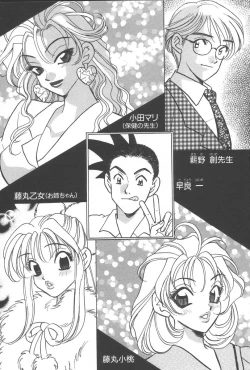 Page 9 of mogitate peach