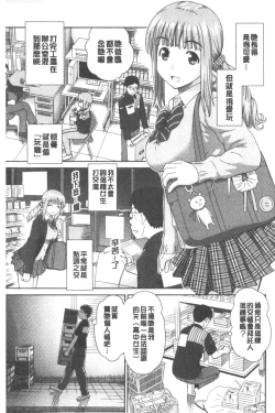 Page 11 of Shitaku Nacchatta. | 我變得好想要喔。