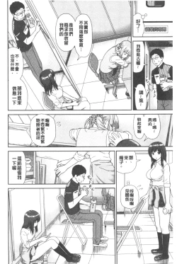 Page 12 of Shitaku Nacchatta. | 我變得好想要喔。