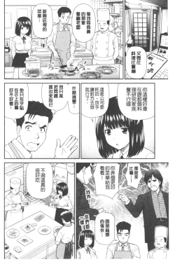 Page 136 of Shitaku Nacchatta. | 我變得好想要喔。
