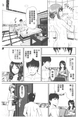 Page 165 of Shitaku Nacchatta. | 我變得好想要喔。