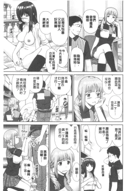 Page 31 of Shitaku Nacchatta. | 我變得好想要喔。