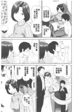 Page 53 of Shitaku Nacchatta. | 我變得好想要喔。