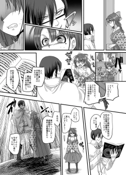 Page 12 of [Amuai Okashi SeisakushoTaishou TS Otome Soushi