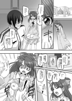 Page 16 of [Amuai Okashi SeisakushoTaishou TS Otome Soushi