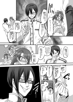 Page 17 of [Amuai Okashi SeisakushoTaishou TS Otome Soushi