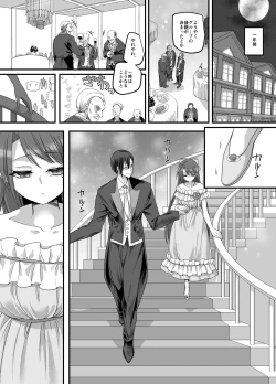 Page 31 of [Amuai Okashi SeisakushoTaishou TS Otome Soushi