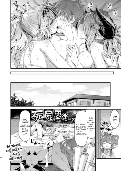 Page 19 of Narmaya & Jeanne to Dokidoki Summer Vacation | Narmaya & Jeanne's Passionate Summer