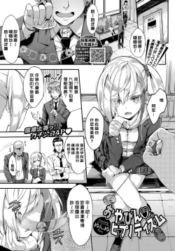 Page 1 of Oyabin Hypnotism | 大姐頭催眠術