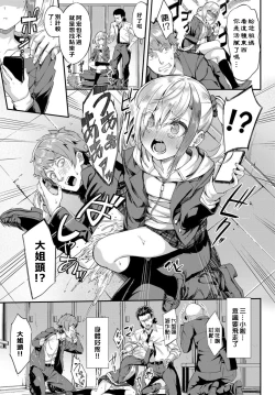 Page 3 of Oyabin Hypnotism | 大姐頭催眠術