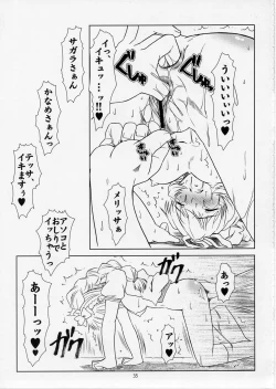 Page 34 of Full Metal Panic! 5 - Megamitate no Sasayaki