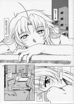 Page 4 of Full Metal Panic! 5 - Megamitate no Sasayaki