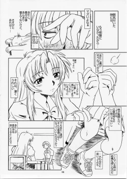 Page 5 of Full Metal Panic! 5 - Megamitate no Sasayaki