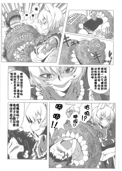 Page 13 of Oshioki Ranmia | 惩罚♥蓝米亚